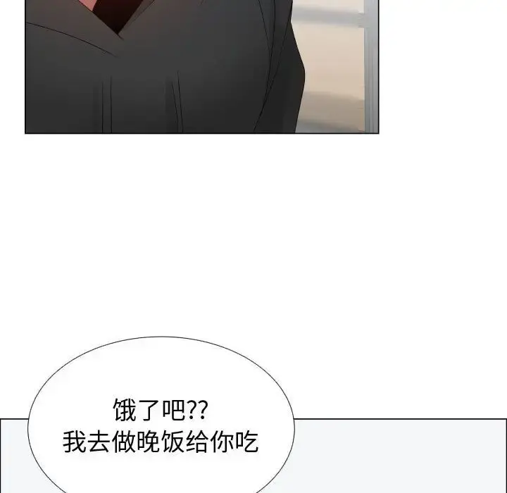 只为满足你 - 第43章 - page 13
