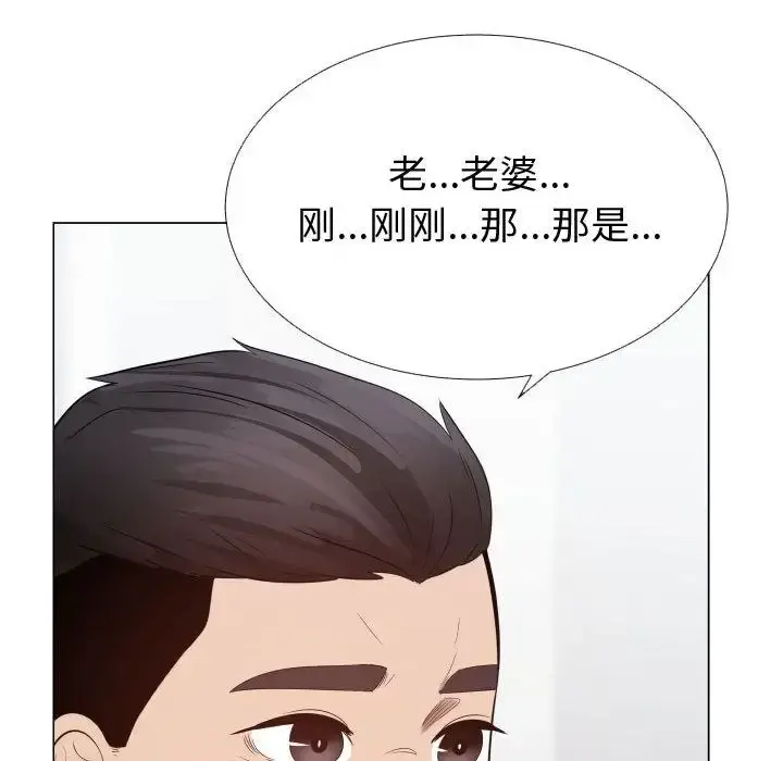 只为满足你 - 第43章 - page 15