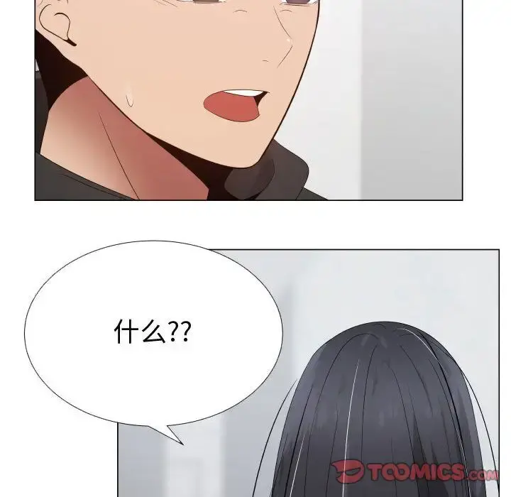 只为满足你 - 第43章 - page 16