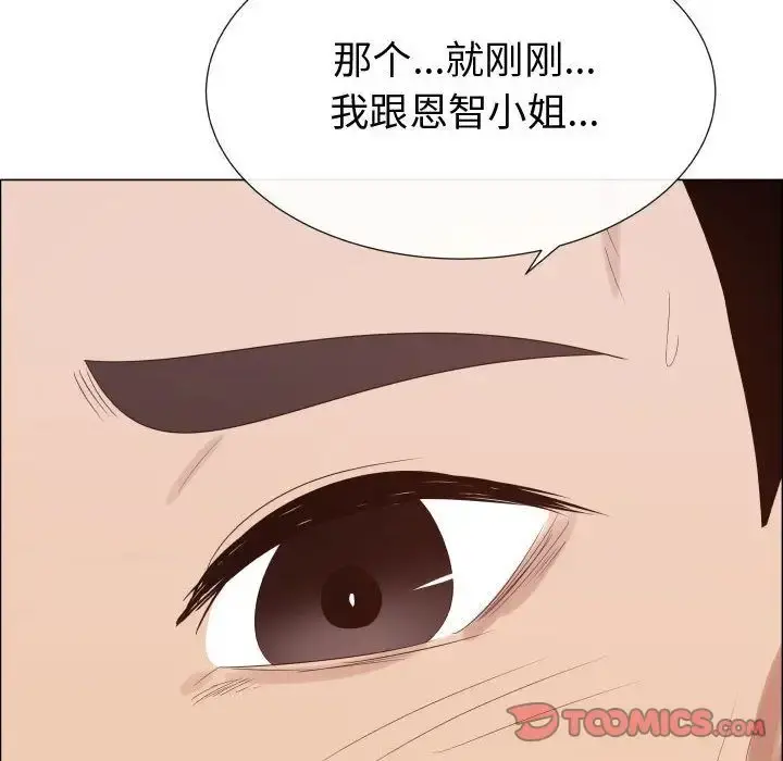 只为满足你 - 第43章 - page 18