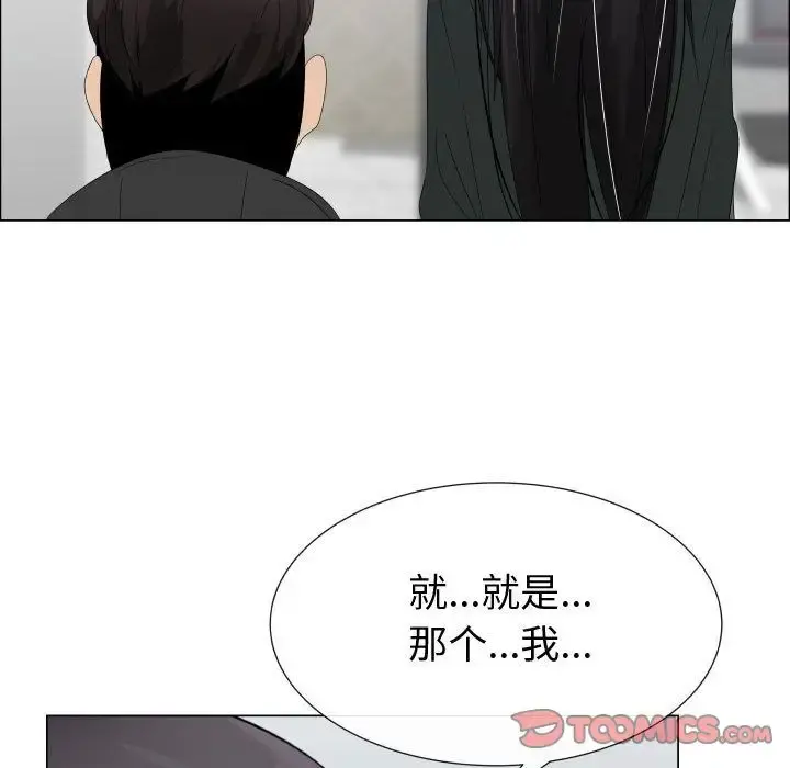 只为满足你 - 第43章 - page 19