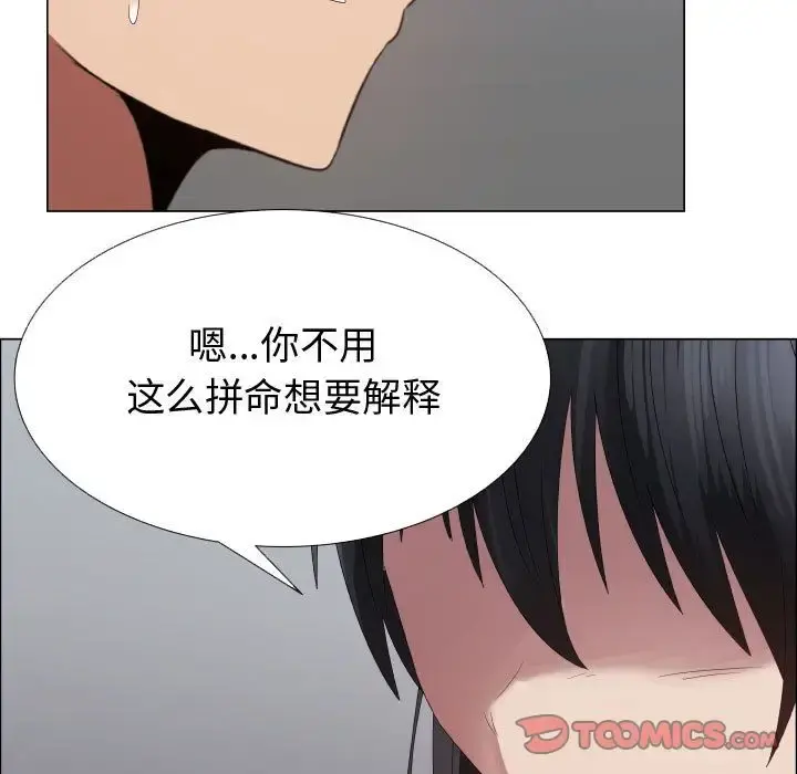 只为满足你 - 第43章 - page 22