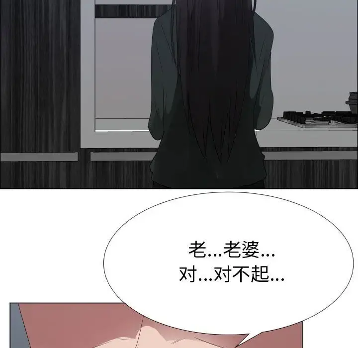 只为满足你 - 第43章 - page 27