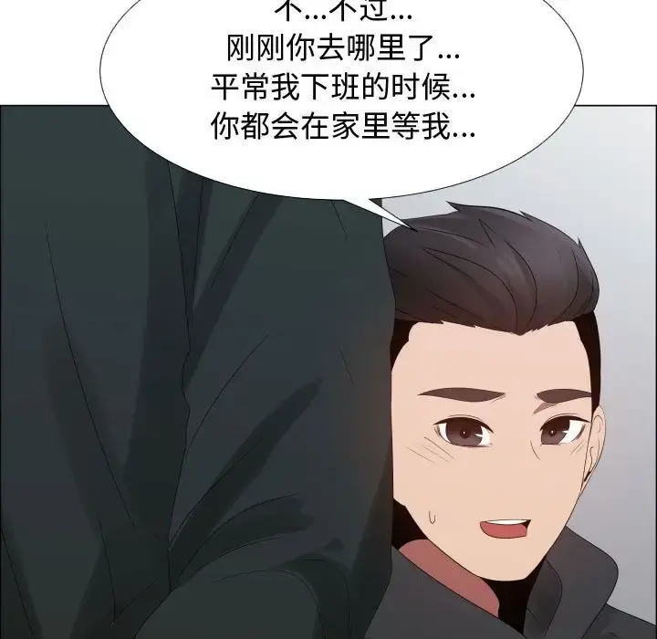 只为满足你 - 第43章 - page 31