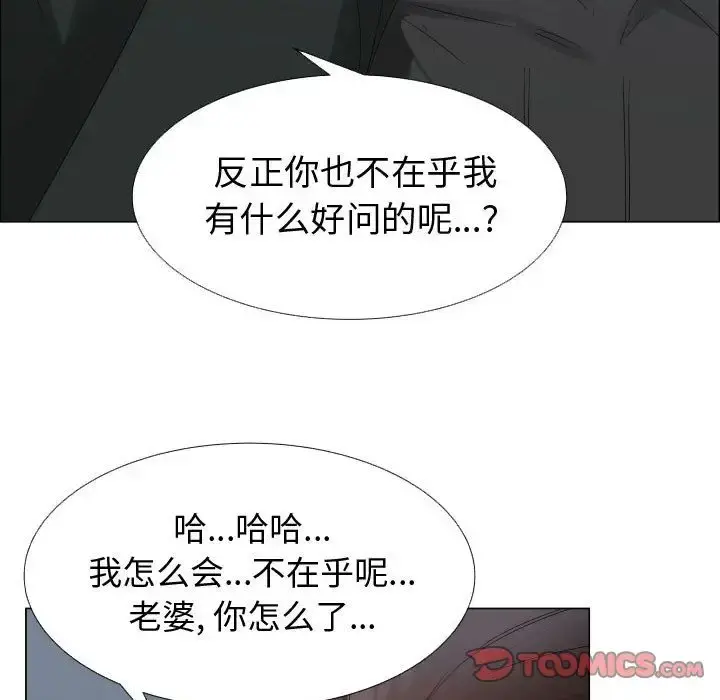 只为满足你 - 第43章 - page 32