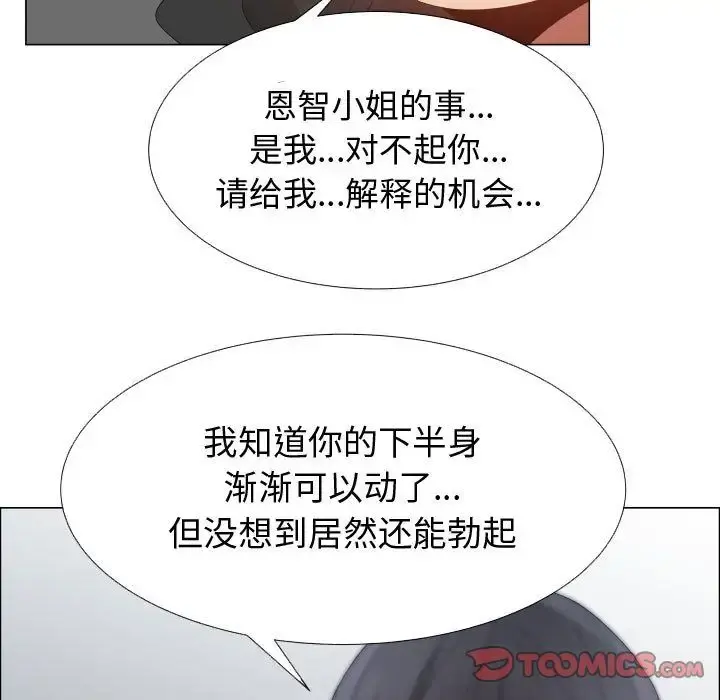 只为满足你 - 第43章 - page 34
