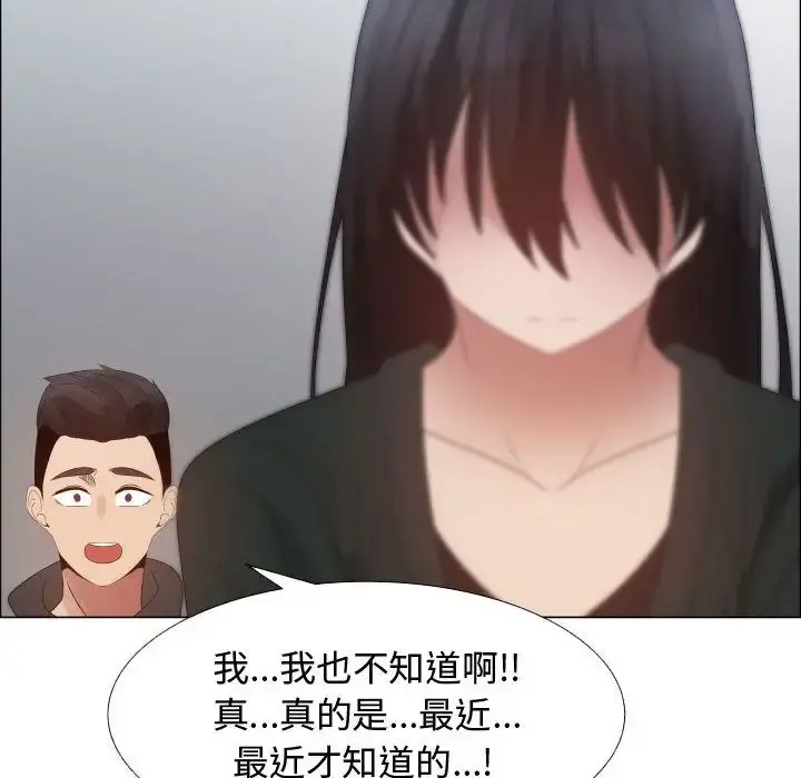 只为满足你 - 第43章 - page 35
