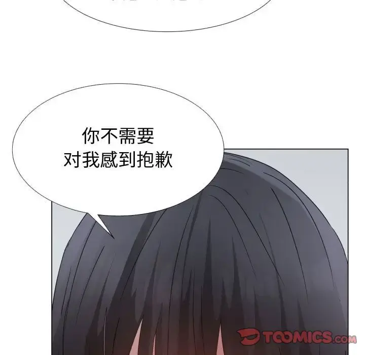 只为满足你 - 第43章 - page 36