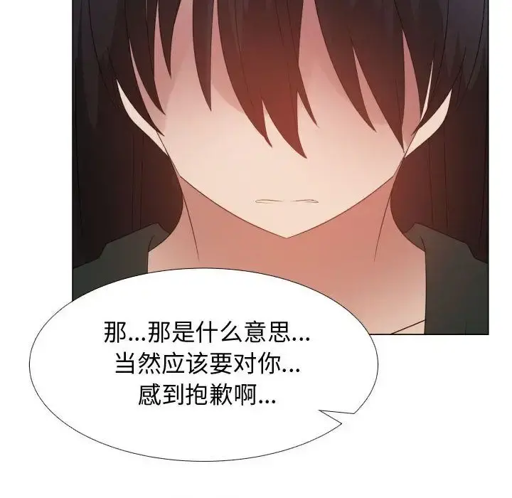 只为满足你 - 第43章 - page 37