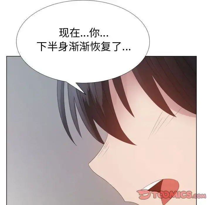 只为满足你 - 第43章 - page 38