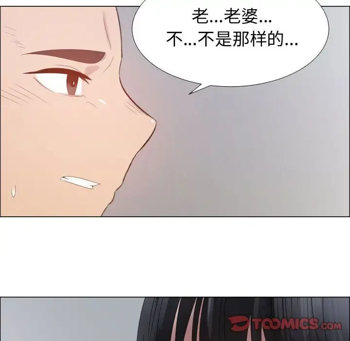只为满足你 - 第43章 - page 40