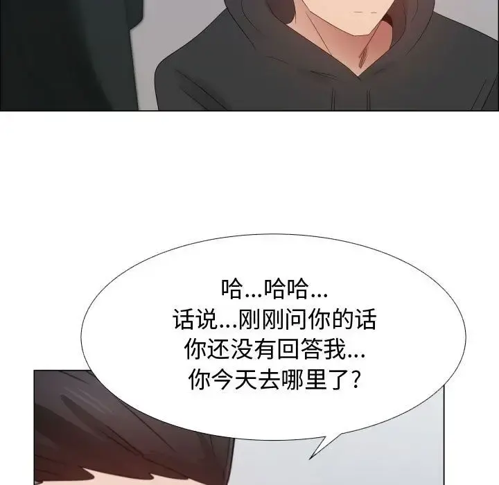 只为满足你 - 第43章 - page 43