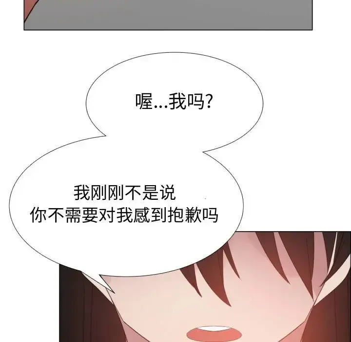 只为满足你 - 第43章 - page 45