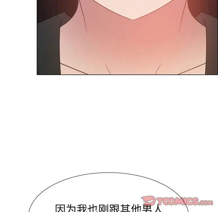 只为满足你 - 第43章 - page 46