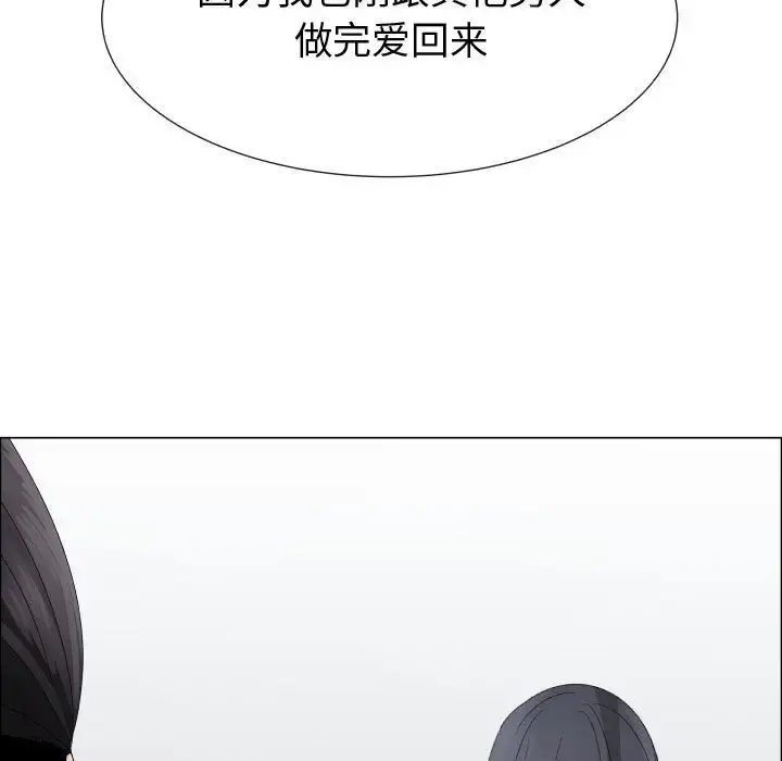 只为满足你 - 第43章 - page 47