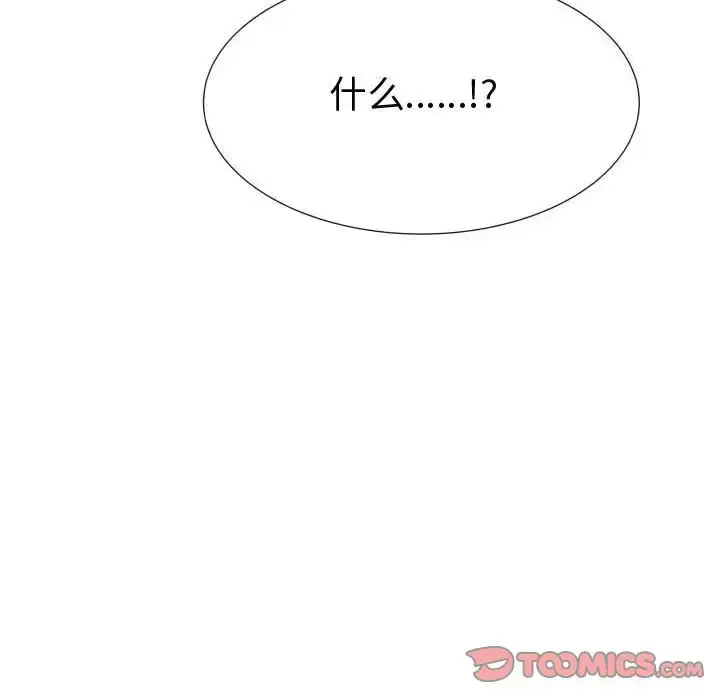 只为满足你 - 第43章 - page 50
