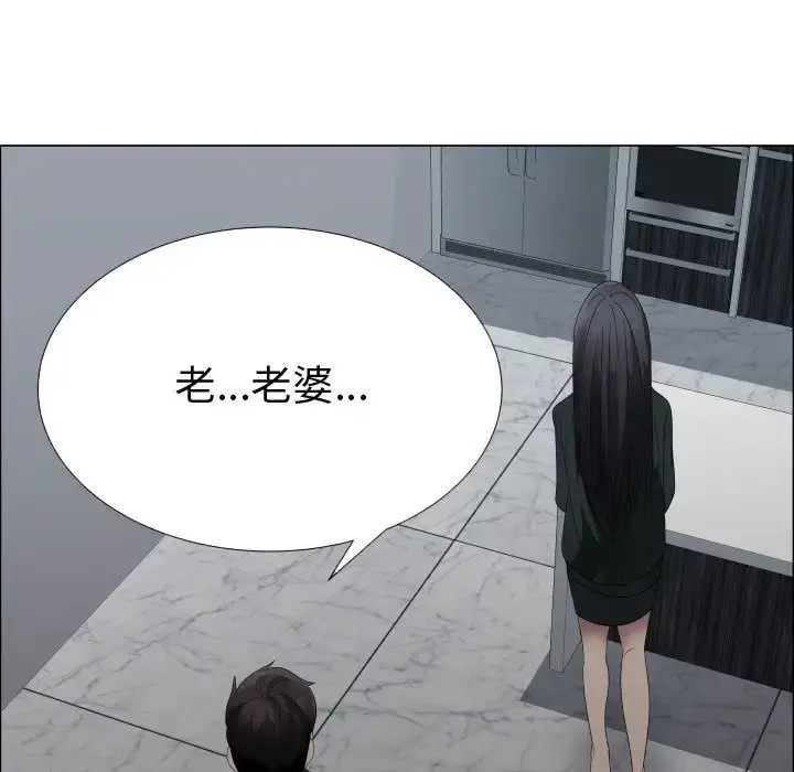 只为满足你 - 第43章 - page 51
