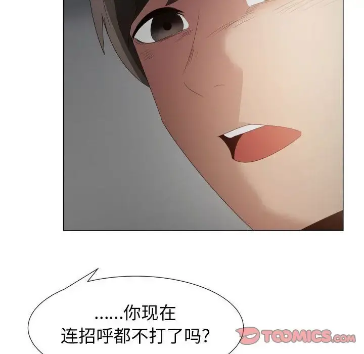 只为满足你 - 第43章 - page 66
