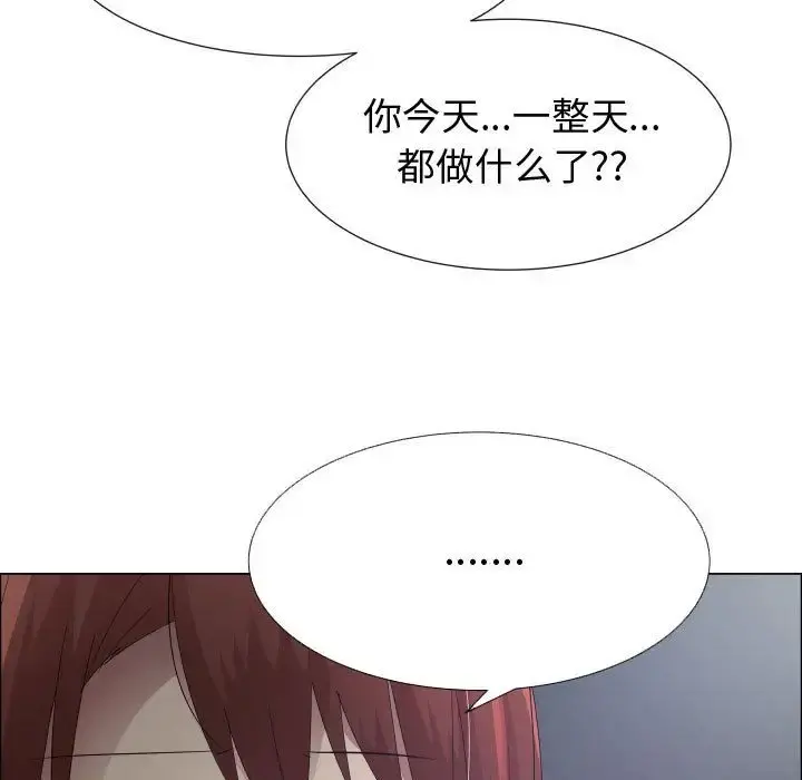 只为满足你 - 第43章 - page 67