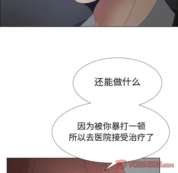 只为满足你 - 第43章 - page 70