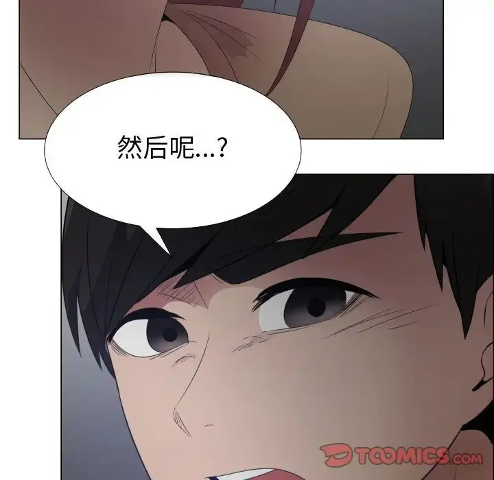 只为满足你 - 第43章 - page 72