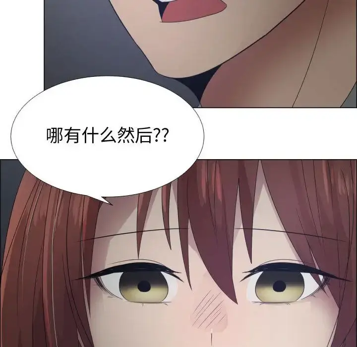 只为满足你 - 第43章 - page 73