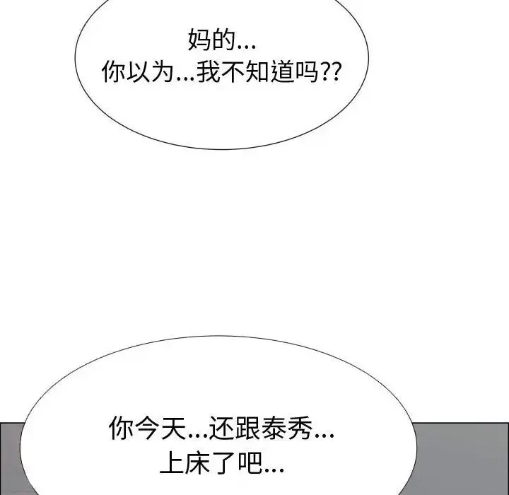 只为满足你 - 第43章 - page 75