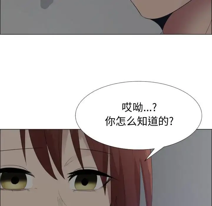 只为满足你 - 第43章 - page 77