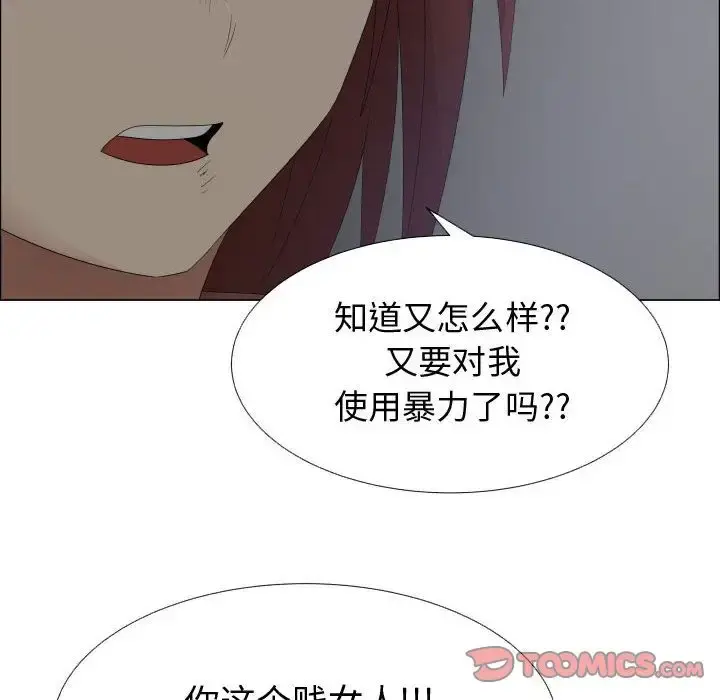 只为满足你 - 第43章 - page 78