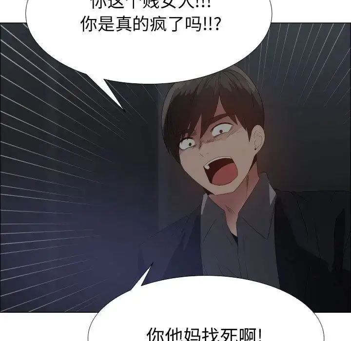 只为满足你 - 第43章 - page 79