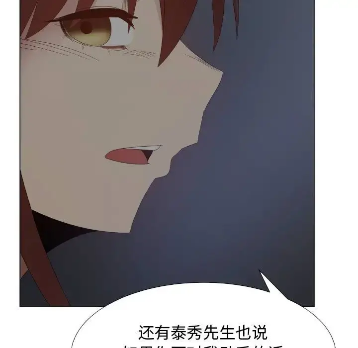 只为满足你 - 第43章 - page 81