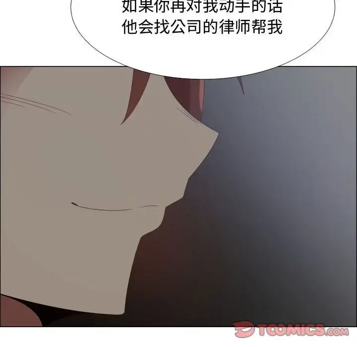 只为满足你 - 第43章 - page 82