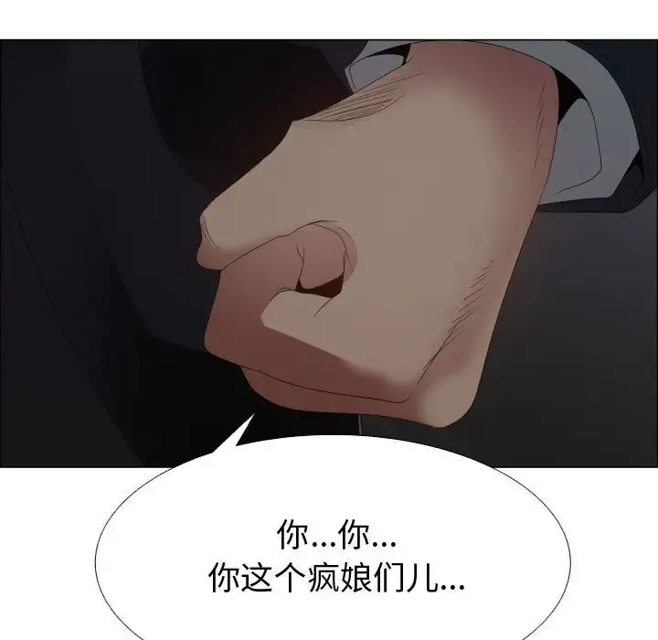 只为满足你 - 第43章 - page 83