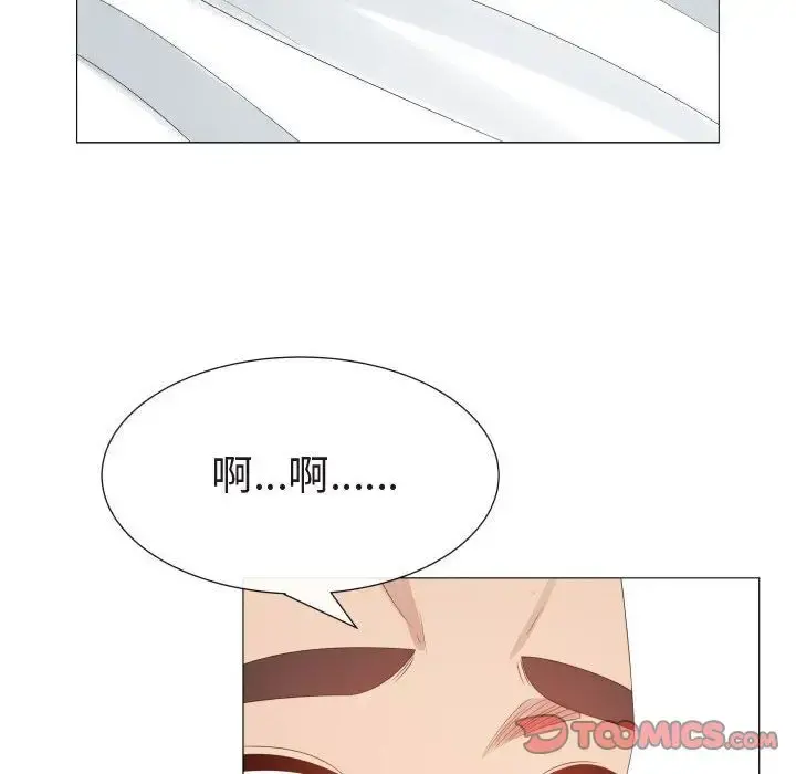 只为满足你 - 第47章 - page 6