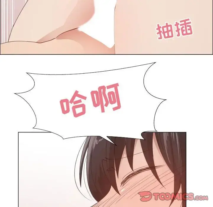 只为满足你 - 第47章 - page 10