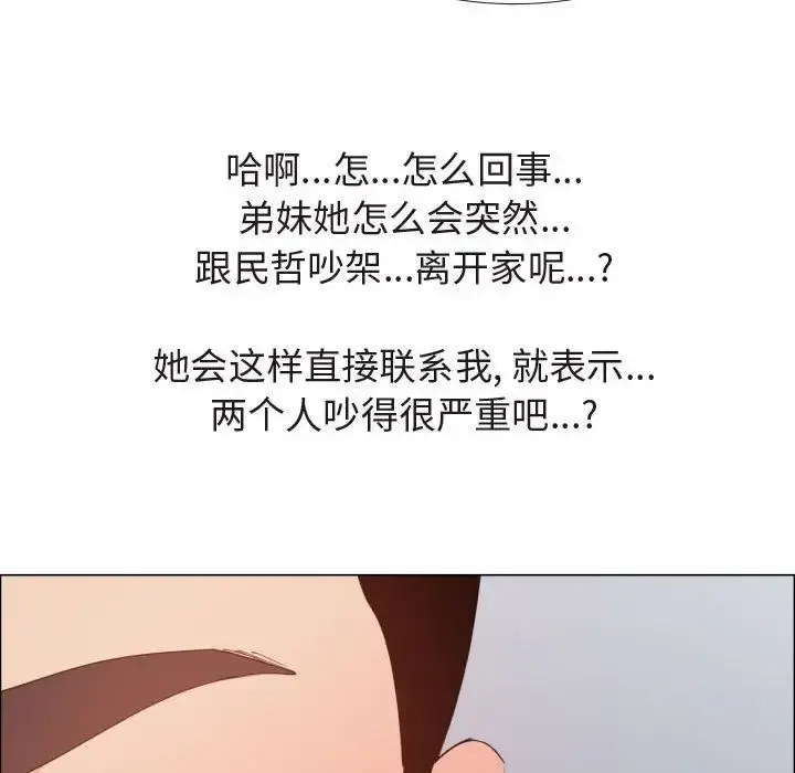 只为满足你 - 第47章 - page 13