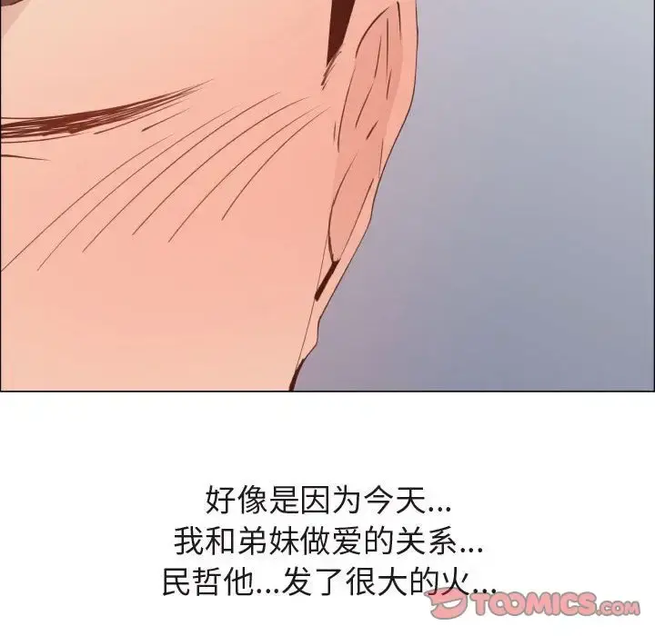 只为满足你 - 第47章 - page 14