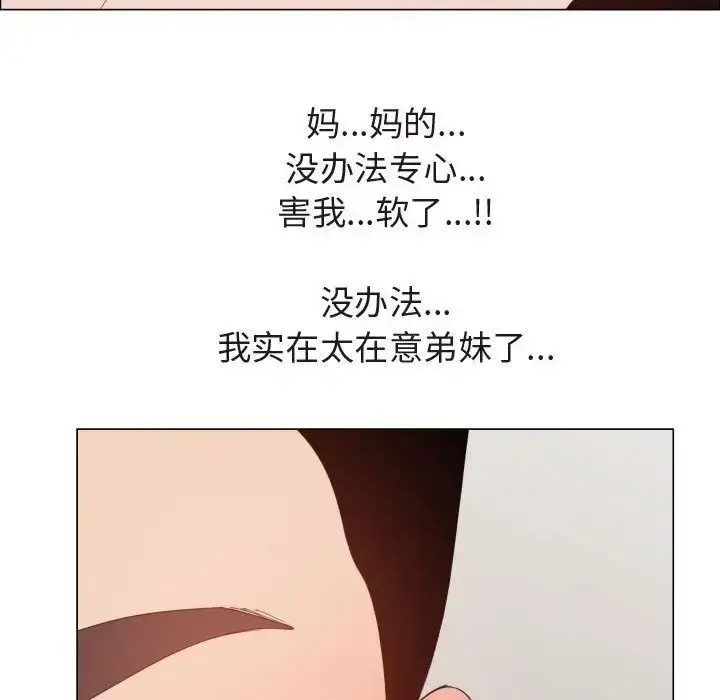 只为满足你 - 第47章 - page 29