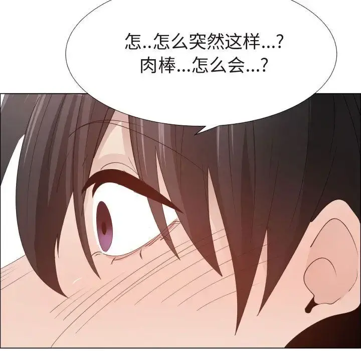 只为满足你 - 第47章 - page 31