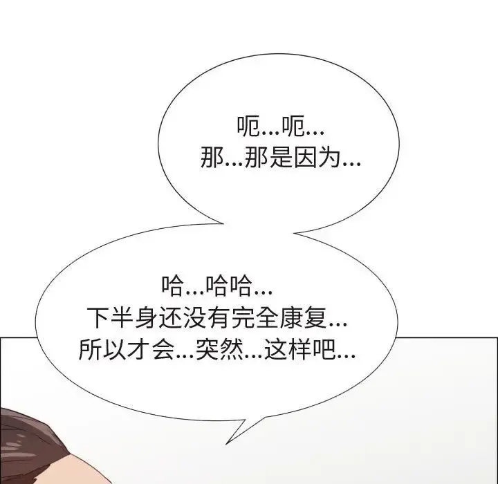 只为满足你 - 第47章 - page 32