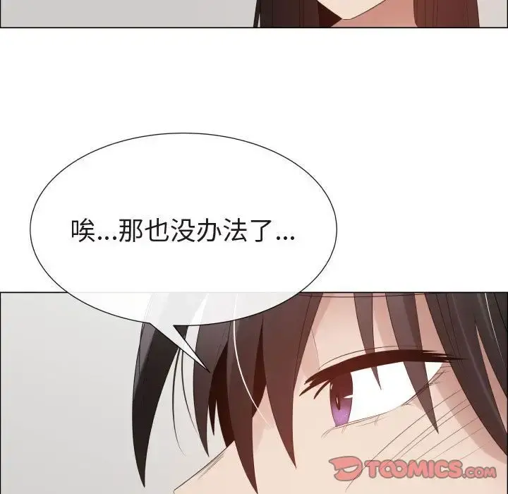 只为满足你 - 第47章 - page 34