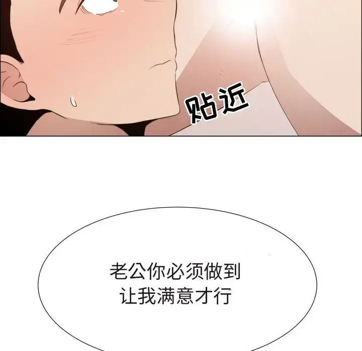 只为满足你 - 第47章 - page 39