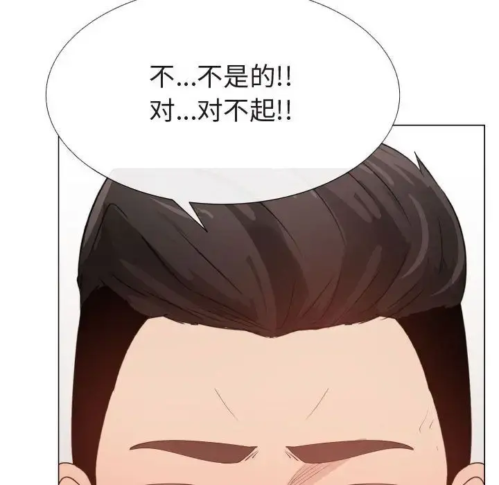 只为满足你 - 第47章 - page 44