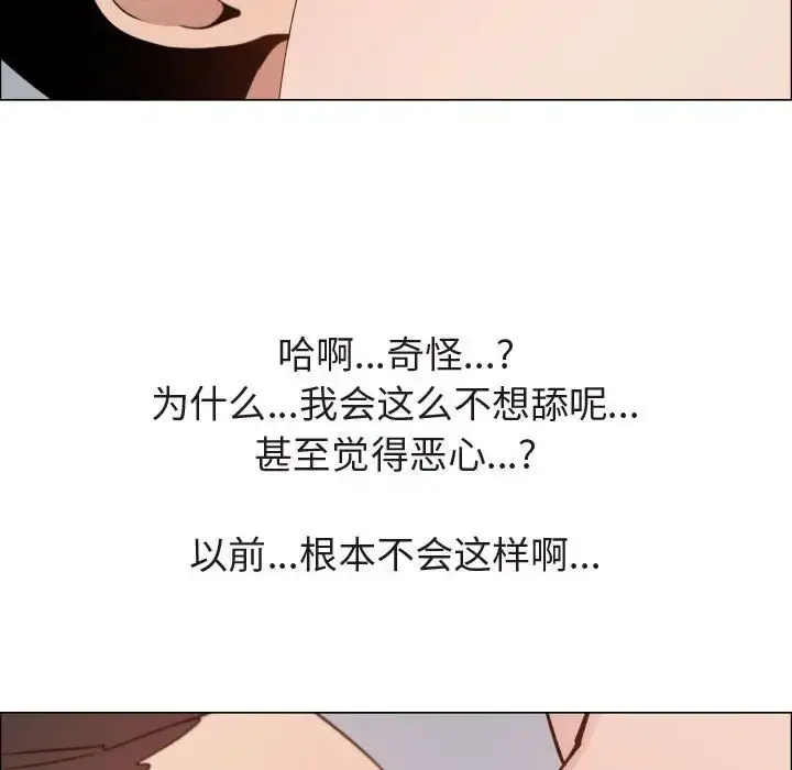 只为满足你 - 第47章 - page 51