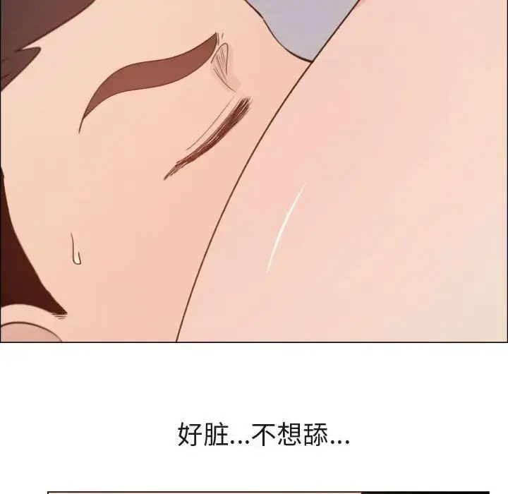 只为满足你 - 第47章 - page 52