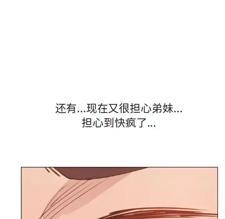 只为满足你 - 第47章 - page 56