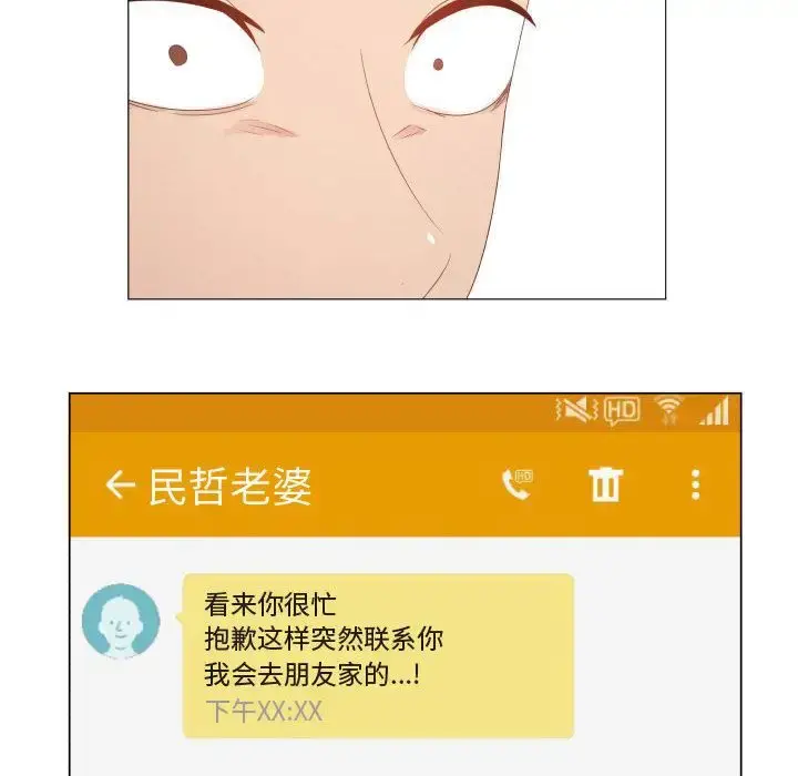 只为满足你 - 第47章 - page 59