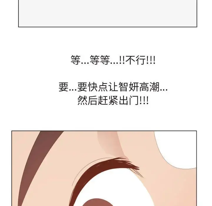 只为满足你 - 第47章 - page 60