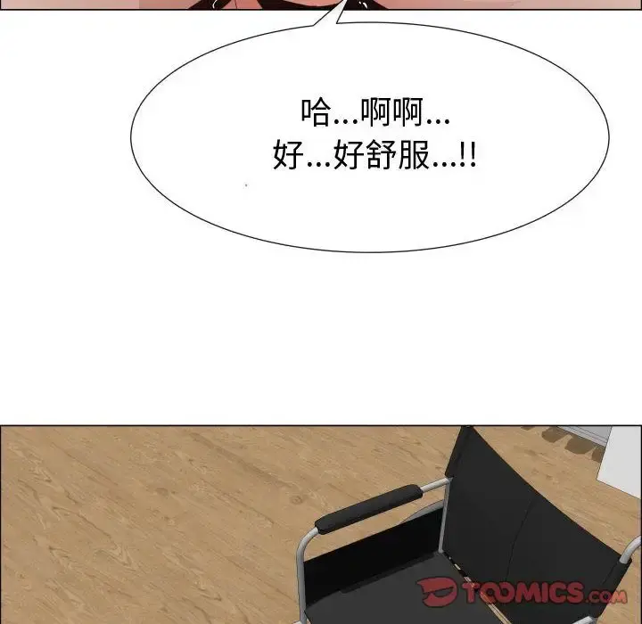 只为满足你 - 第47章 - page 66