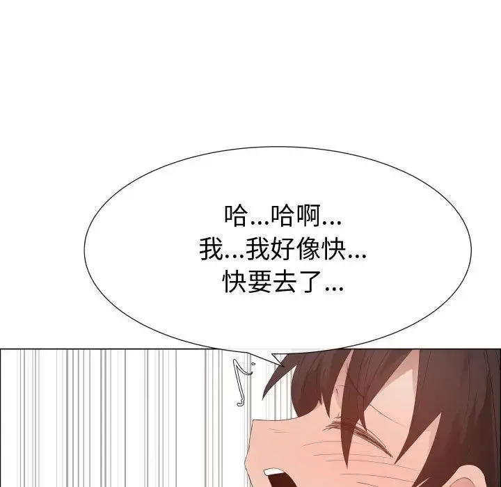 只为满足你 - 第47章 - page 68